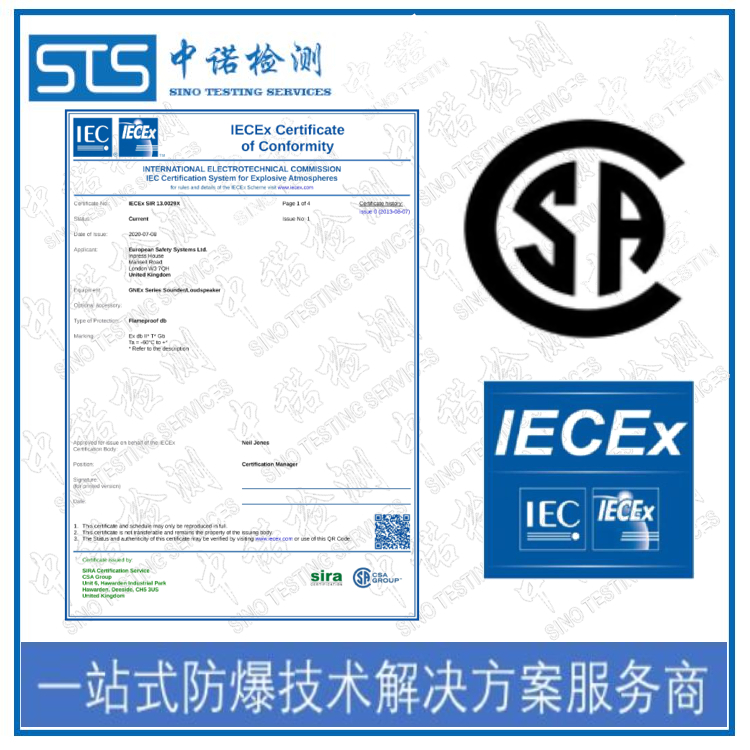 武汉ATEX标志认证申请流程