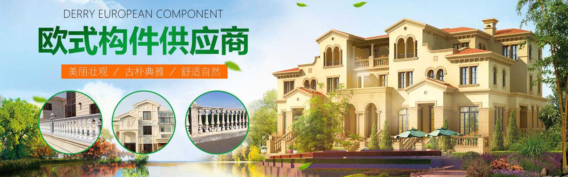 Qingzhou Deryou European Cement Products Factory