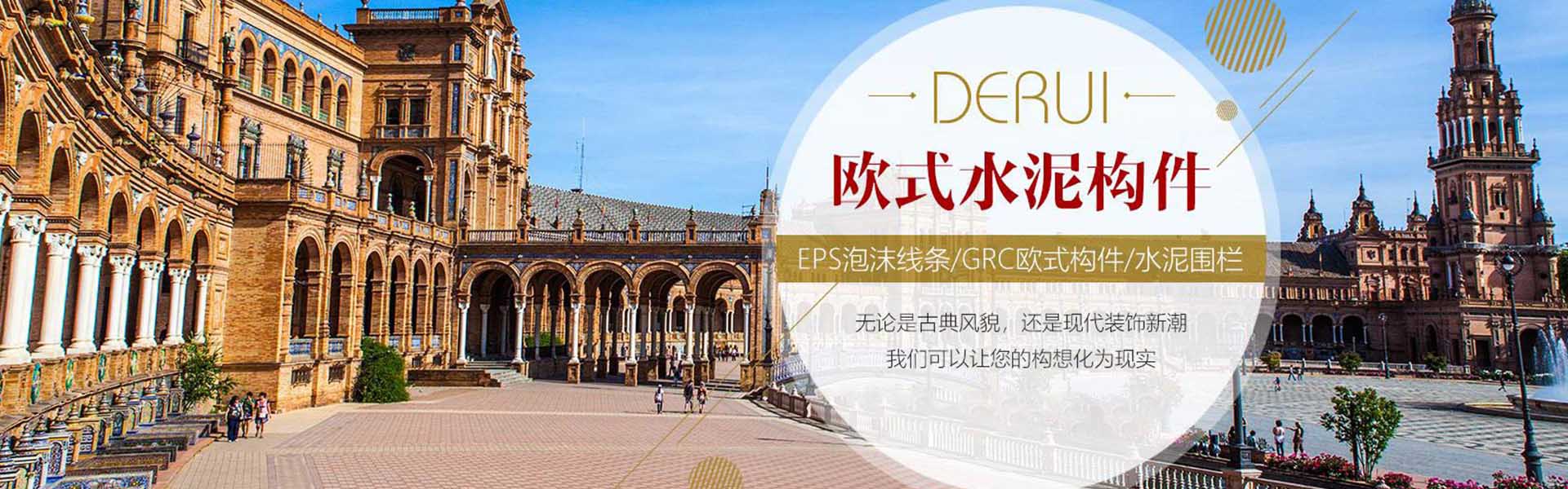 Qingzhou Deryou European Cement Products Factory