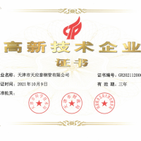 高新技术企业