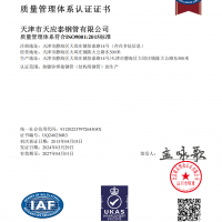 质量管理体系认证证书