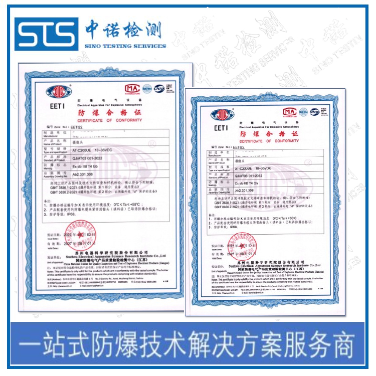 广州ib防爆认证申请流程