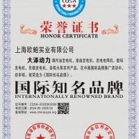 欧鲍实业国际知名品牌