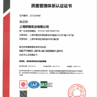 质量管理体系认证