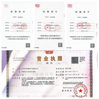 宏兴公司各项检测报告齐全