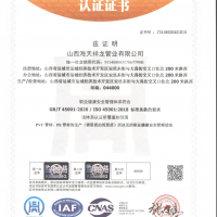 安全管理体系认证证书