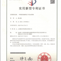 实用新型专利证书