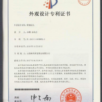 外观设计专利证书