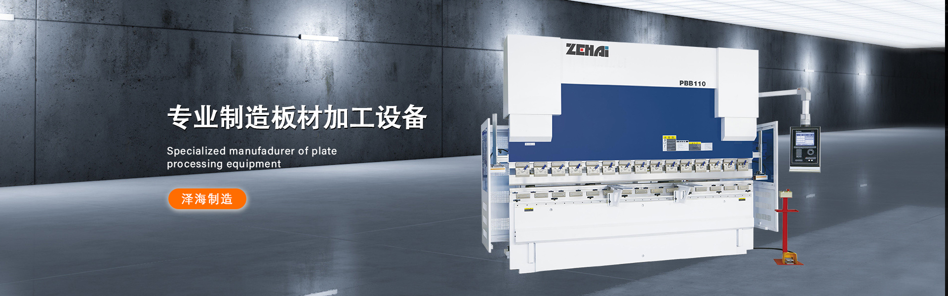 Jiangsu Zehai Machinery Technology Co., Ltd.