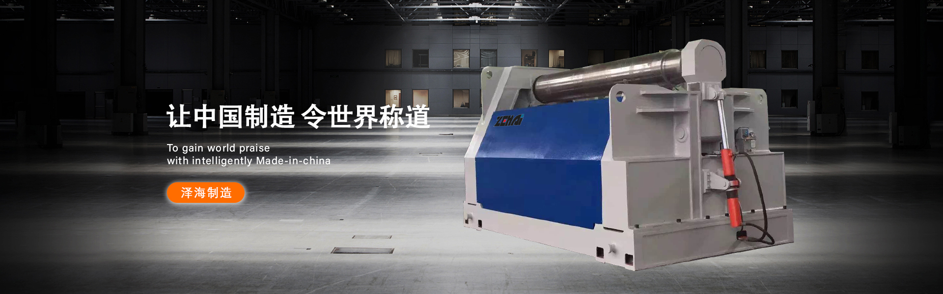 Jiangsu Zehai Machinery Technology Co., Ltd.