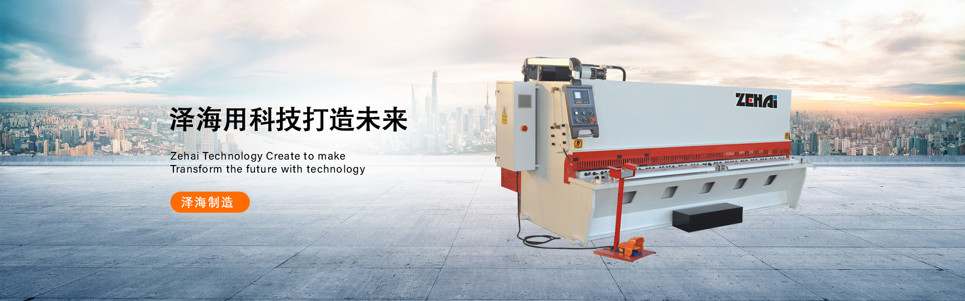 Jiangsu Zehai Machinery Technology Co., Ltd.