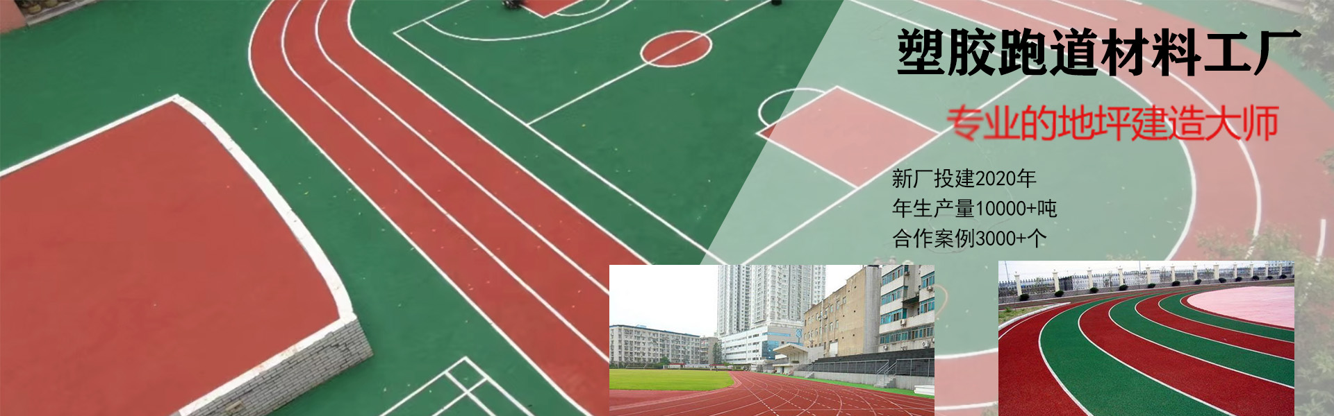 Sichuan Open Source Hong High Polymer Material Co., Ltd.