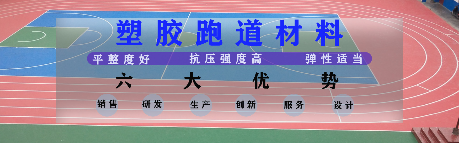 Sichuan Open Source Hong High Polymer Material Co., Ltd.