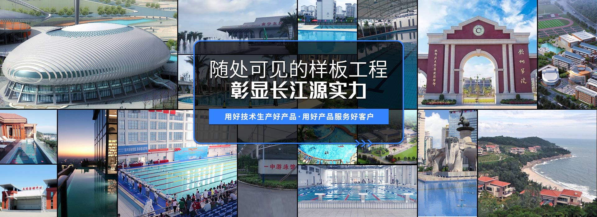 Nanning Yangtze River Origin Environmental Engineering Co., Ltd.