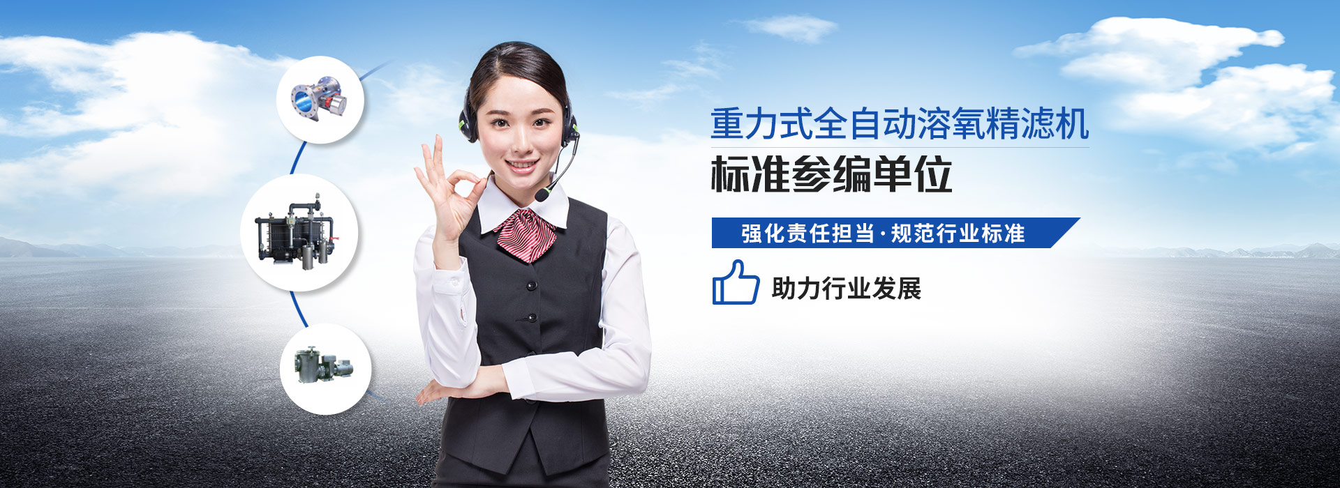 Nanning Yangtze River Origin Environmental Engineering Co., Ltd.