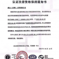 认证注册资格保证通知书