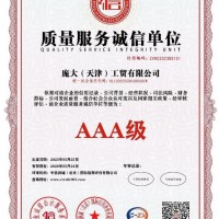 质量服务诚信单位