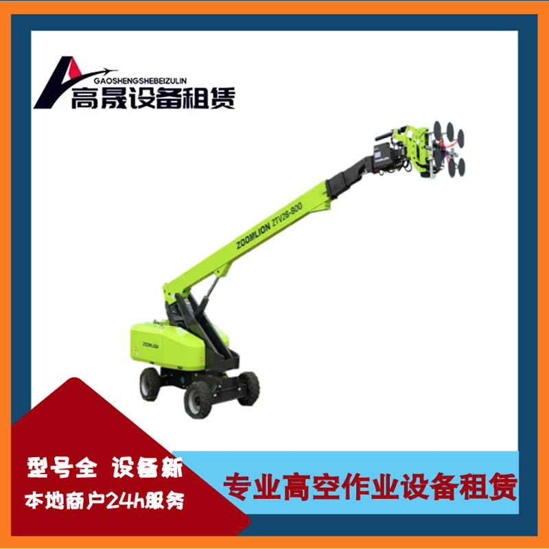 升降平台出租   吸盘车租赁 可配操作手ZTV28