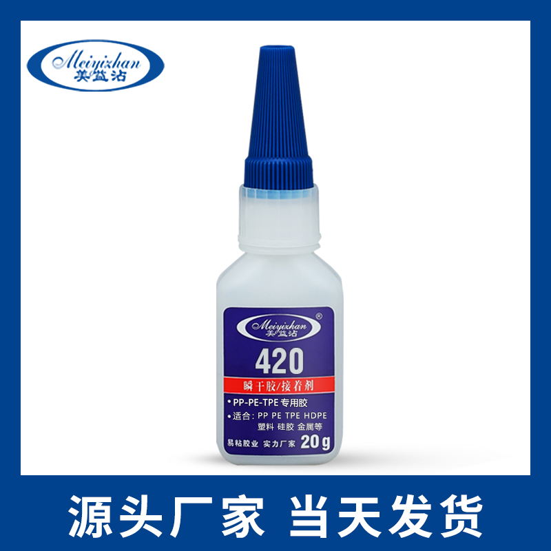 聚丙烯粘合剂 塑料PP聚丙烯强力胶  硅胶金属粘PP胶水