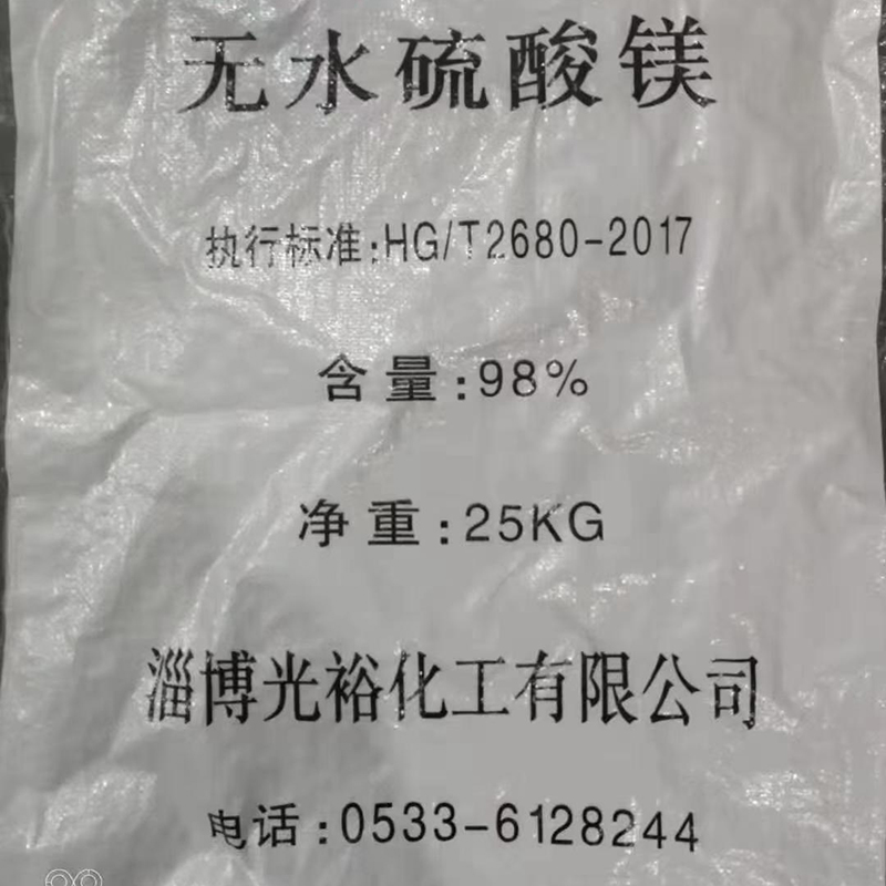 硫酸镁供应商,选昱航生物科技,价格实惠,可免费提供样品