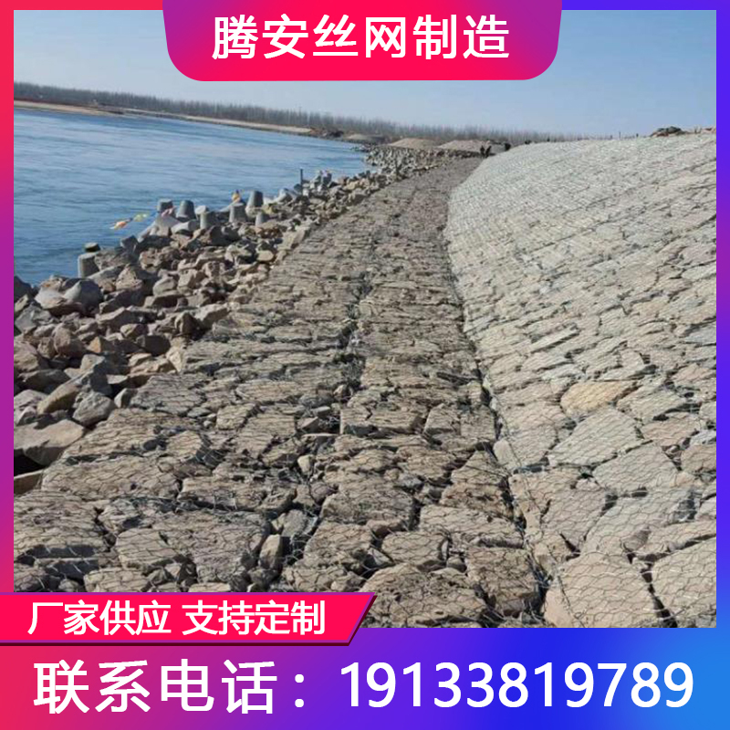 格宾石笼护坡厂家 厂家供应库存充足