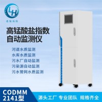 高锰酸盐指数自动监测仪