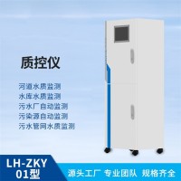 Quality Control Instrument