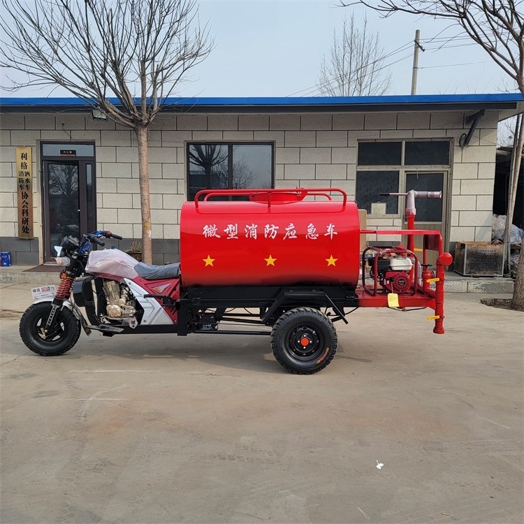 摩托三轮消防车