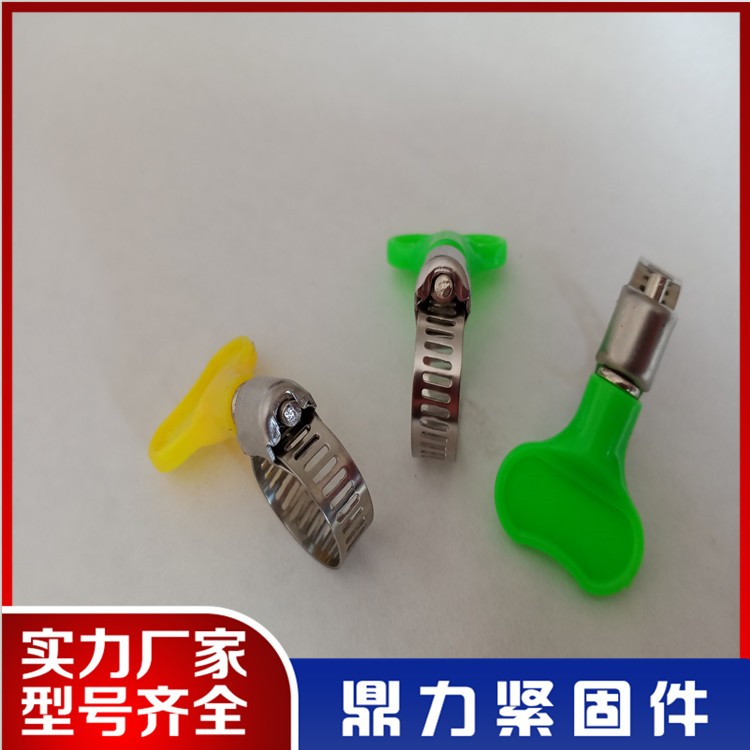 小美式手柄喉箍