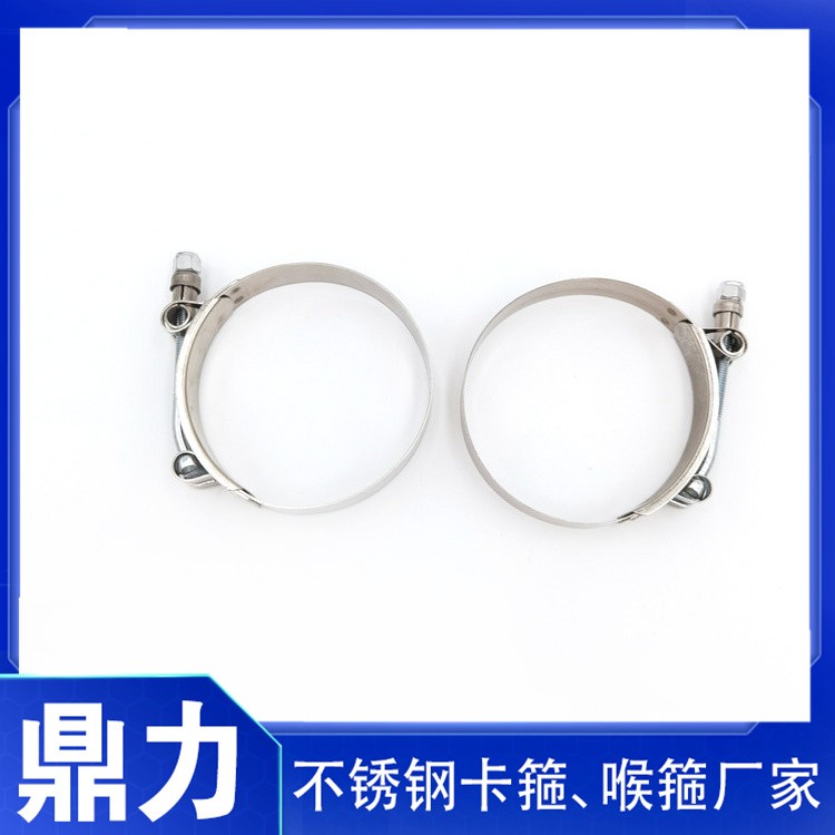 T型强力喉箍