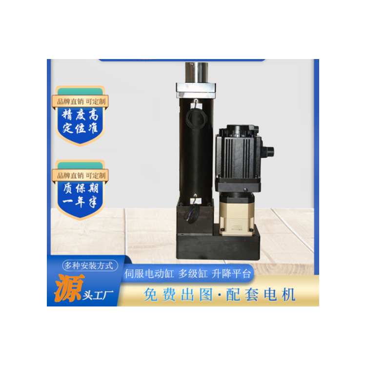 RLT70 Dustproof Servo Electric Cy