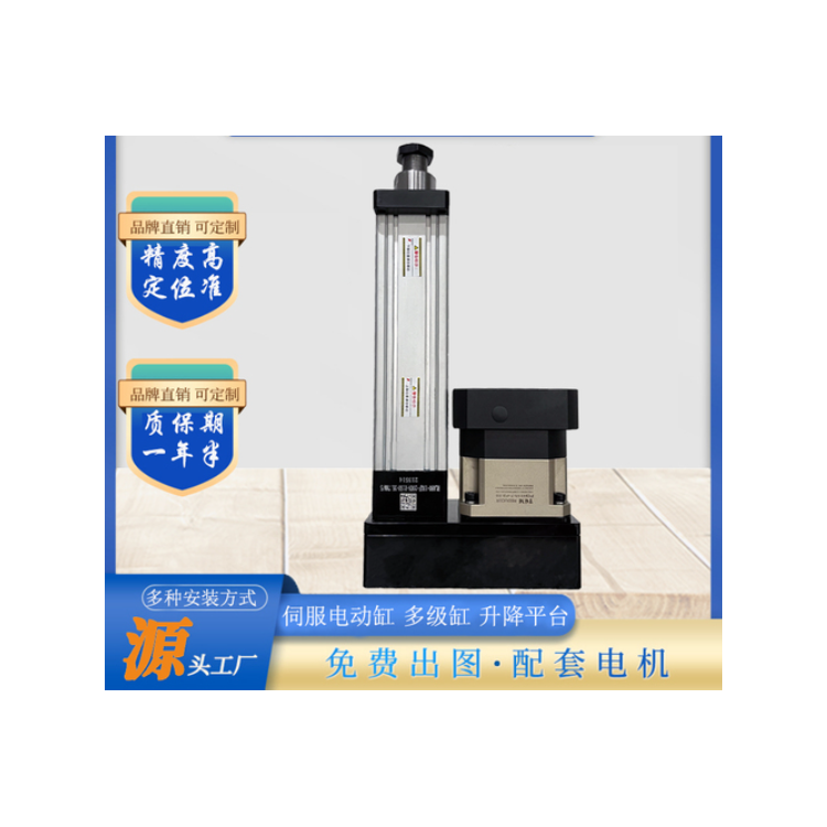 RLC80 Heavy Duty Electric Cylinde