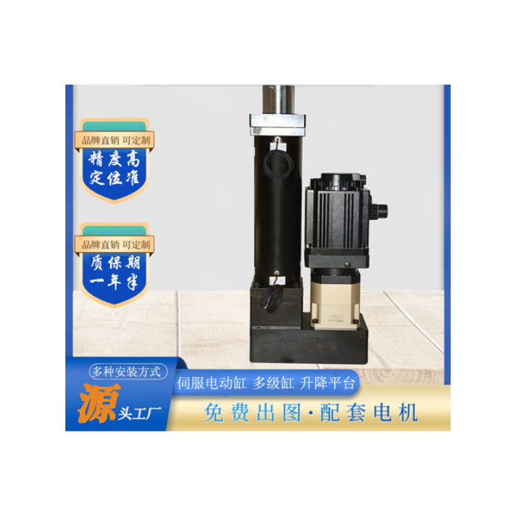 RLA170 Folding Electric Cylinder