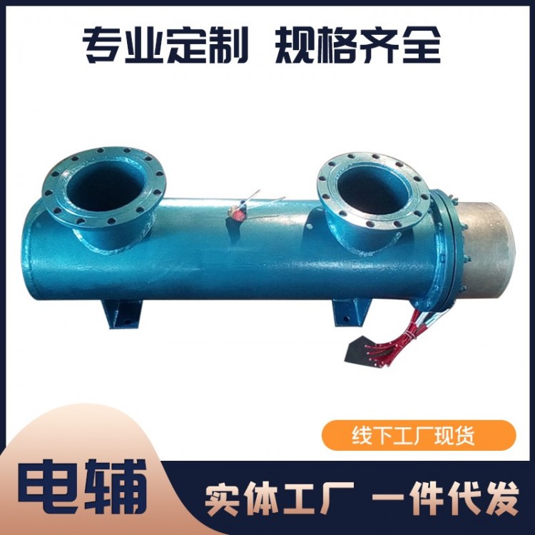 碳钢辅助电加热器