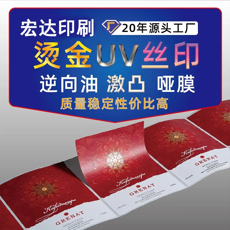 Partial UV Cosmetic Label, Silver PP Dry Sticker Bottle Label, Gold Foil Sticker Logo Silk Screening