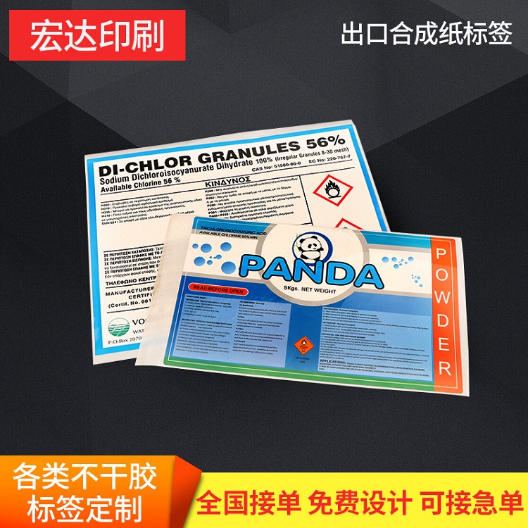 Synthetic Paper Self-Adhesive Labels, Synthetic Paper Gold Foil Labels, Export Synthetic Paper Labels