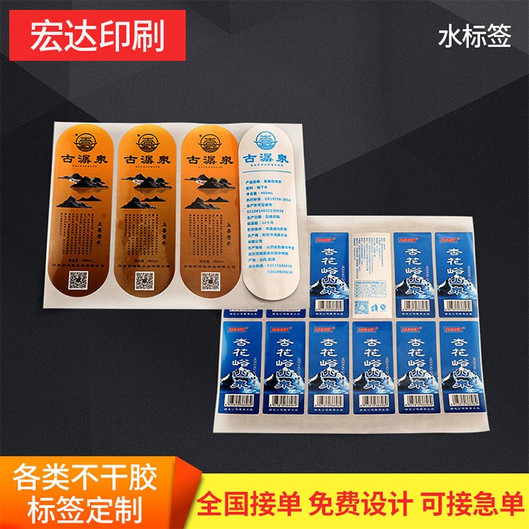 Double-Sided Printing Water Bottle Labels, Dry Erase Water Bottle Stickers, Self-Adhesive Label Manufacturer