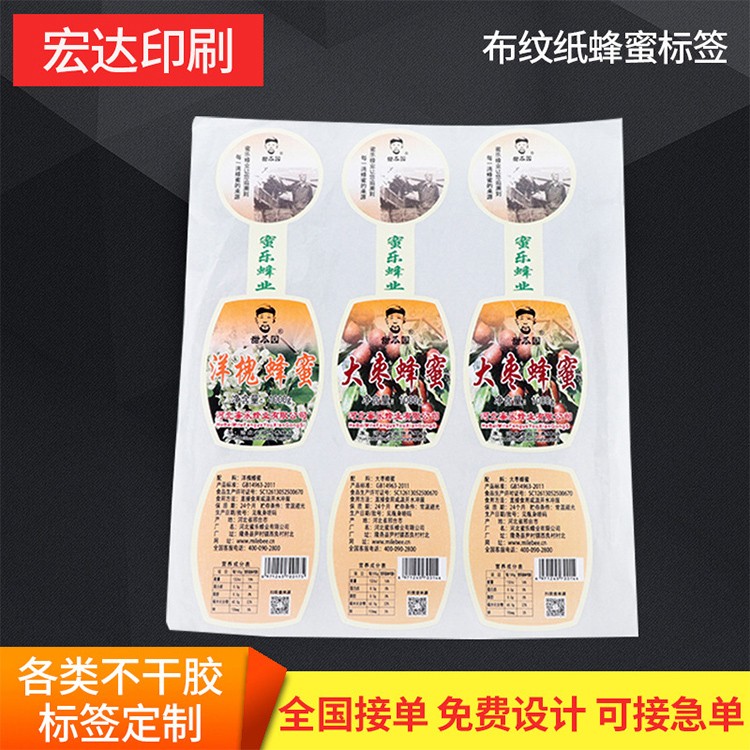 Gold-embossed Food Non-adhesive Sticker, Food Non-adhesive Labels, Non-adhesive Label Manufacturer