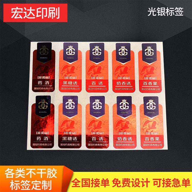 Glossy Silver, Gold Sticker Labels, Food Resistant Sticker Labels, Sticker Label Manufacturer