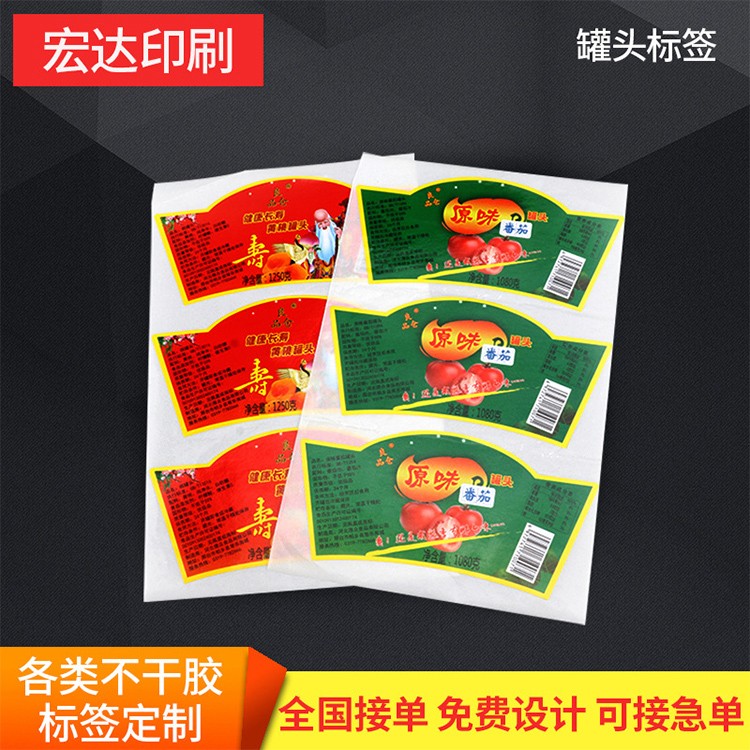 Food Pressure Sensitive Labels, Canned Food Pressure Sensitive Labels, Pressure Sensitive Label Manufacturer
