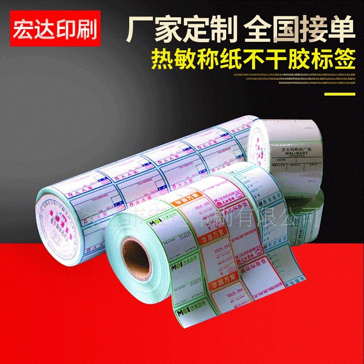 Thermal Transfer Adhesive Labels, Thermal Paper Receipt Adhesive Labels, Adhesive Label Manufacturer