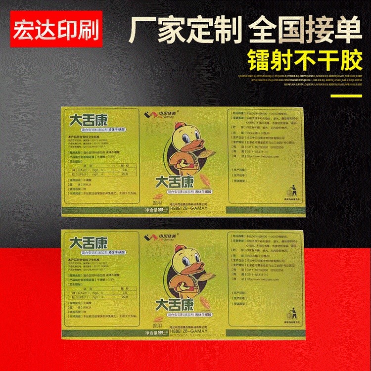 Matte Laser Dry Sticker Labels, Laser Film Dry Sticker Labels, Dry Sticker Label Manufacturer