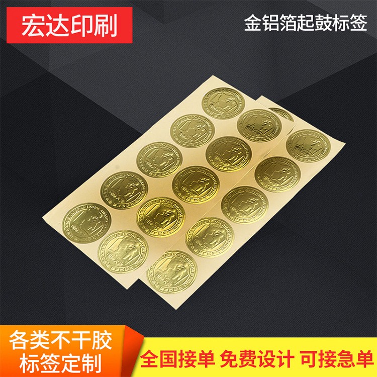 Gold Aluminum Foil Self-Adhesive Labels, Bubble Self-Adhesive Labels, Self-Adhesive Label Manufacturer