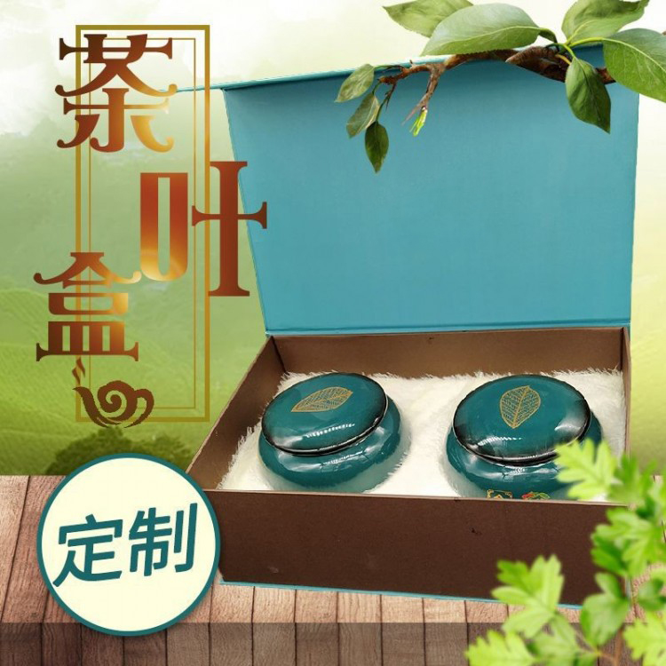 茶叶包装盒 定制髙档精品茶叶礼品盒包装盒精裱礼品盒