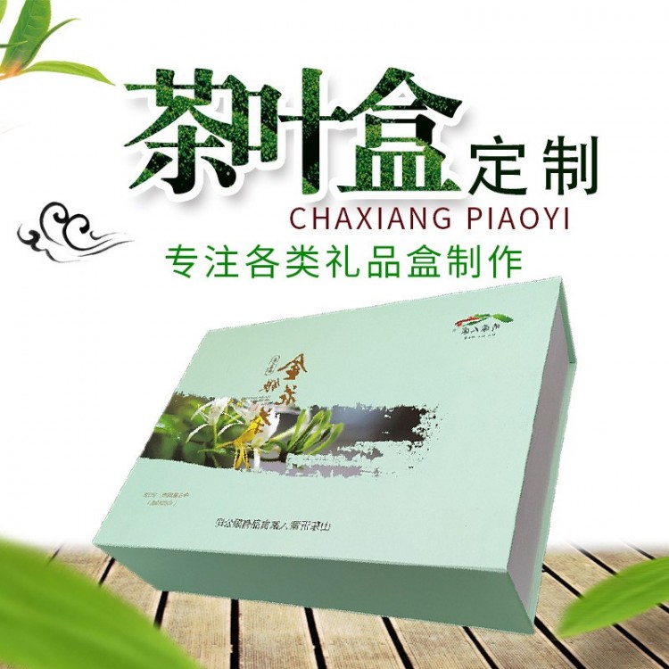 跨境出口茶叶包装盒2.5mm金田纸板批发 髙档包装礼盒可订货