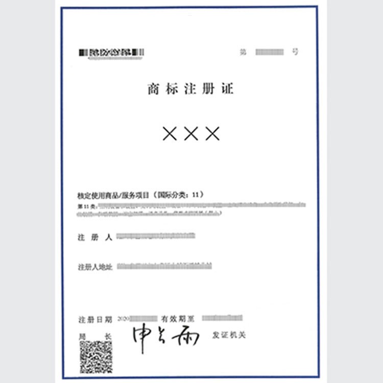 普通注册
