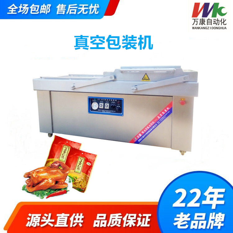 真空包装机