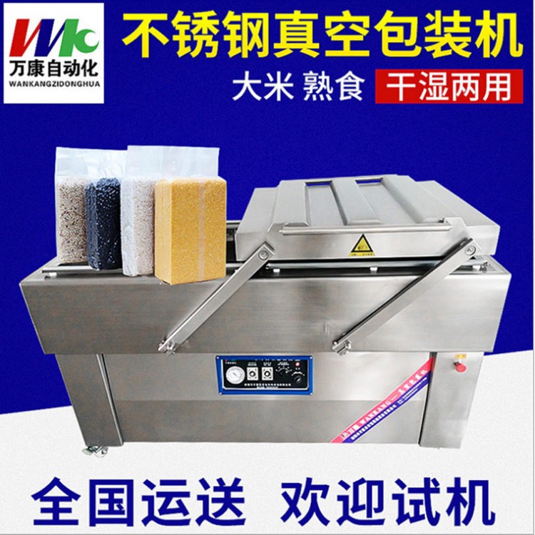 大米真空包装机