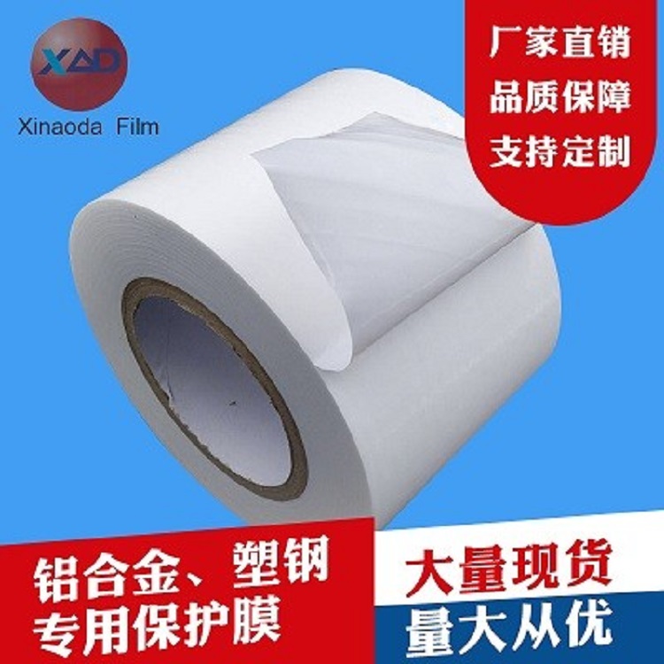 铝合金、塑钢膜