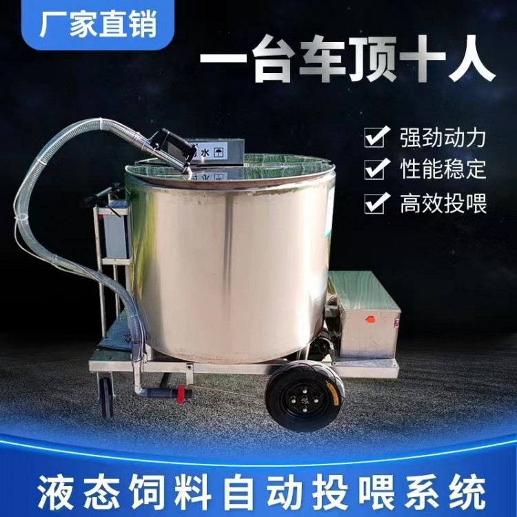 养猪液态料线全自动液态料车 厂家直销 接受定制